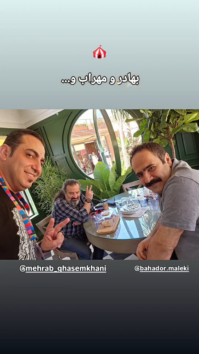  جدید ترین استوری اینستاگرام محمد لقمانیان