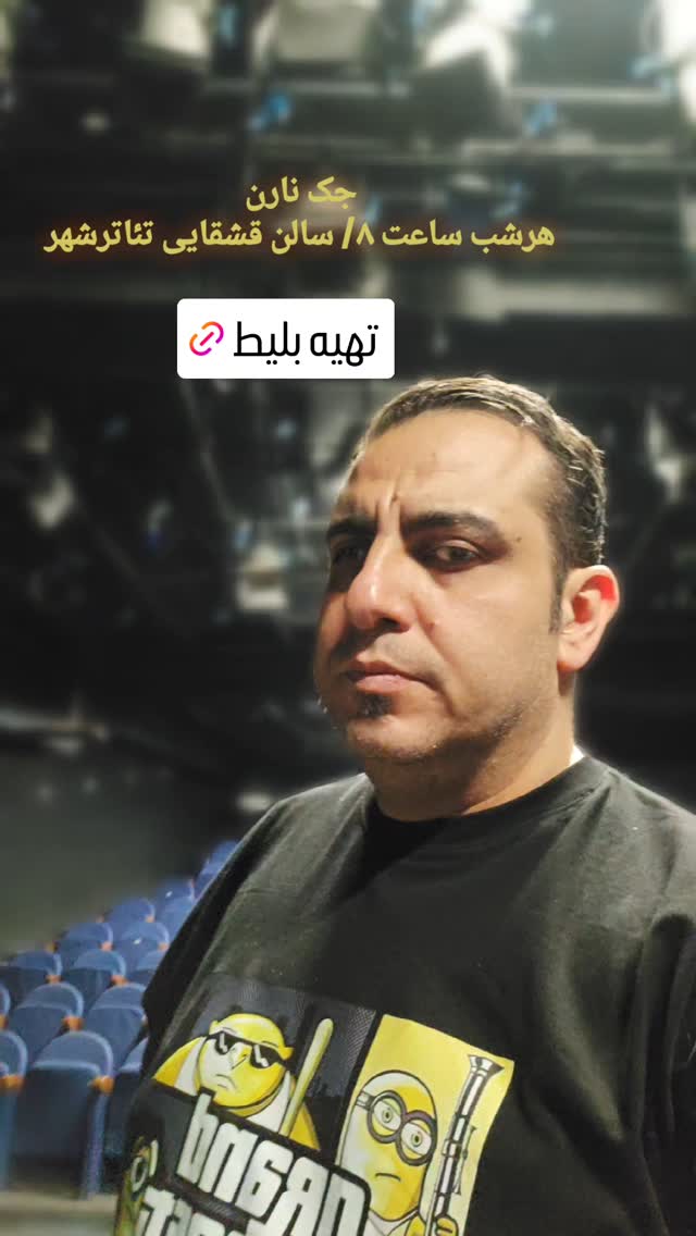  جدید ترین استوری اینستاگرام محمد لقمانیان