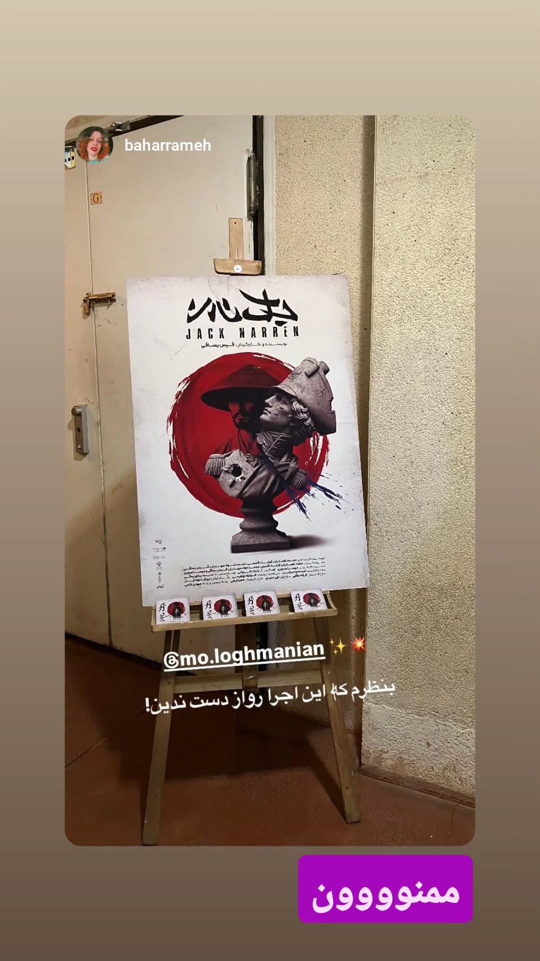  جدید ترین استوری اینستاگرام محمد لقمانیان