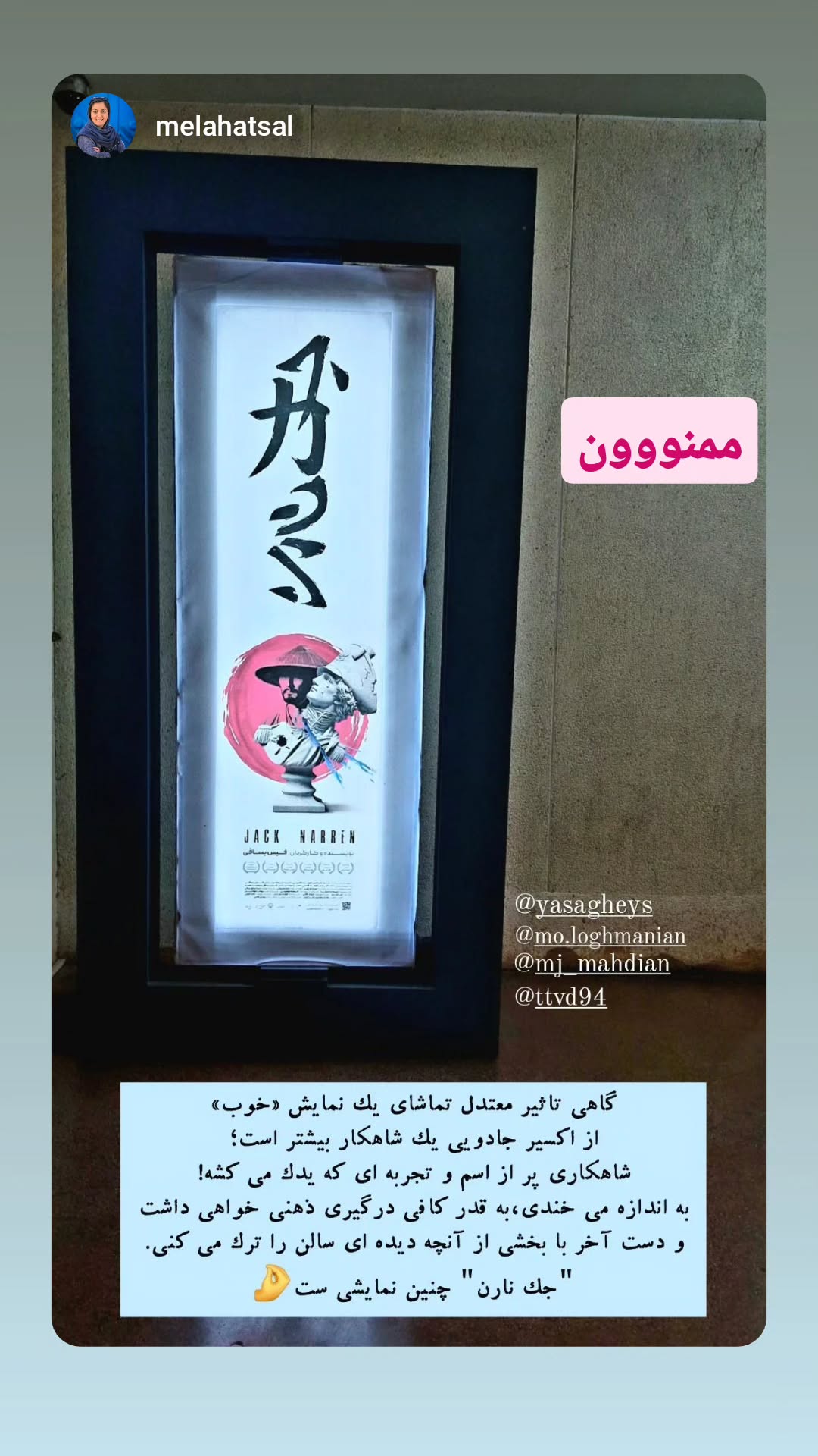  جدید ترین استوری اینستاگرام محمد لقمانیان