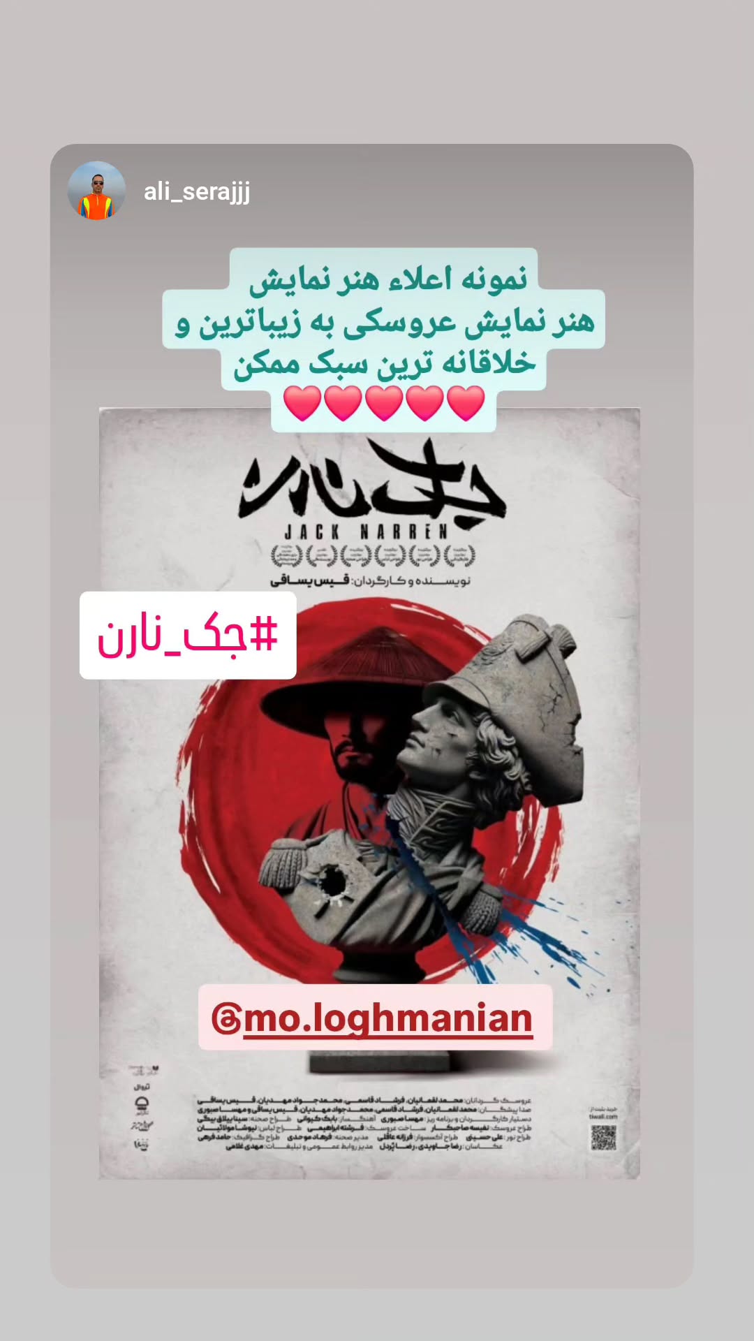  جدید ترین استوری اینستاگرام محمد لقمانیان