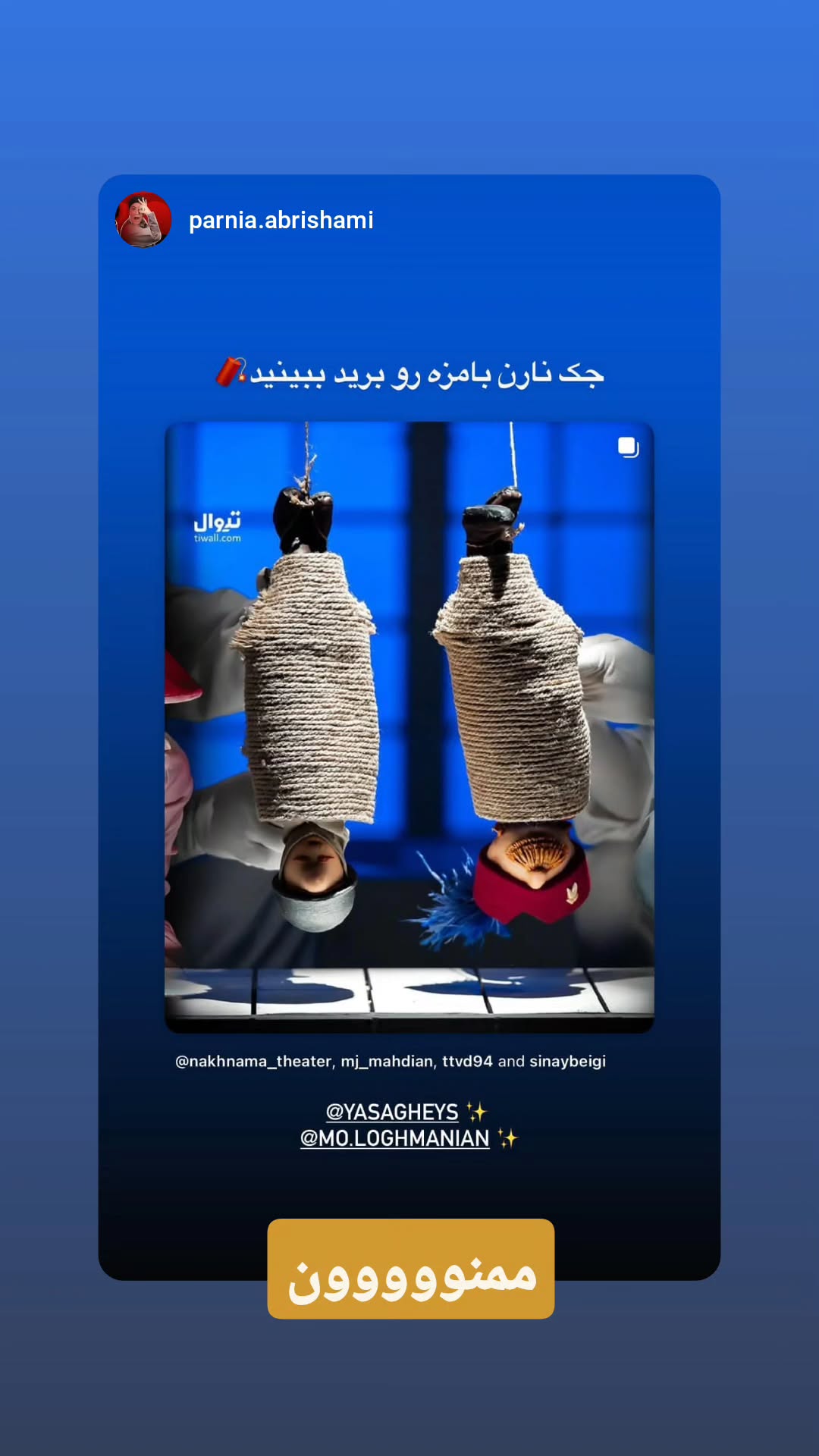  جدید ترین استوری اینستاگرام محمد لقمانیان