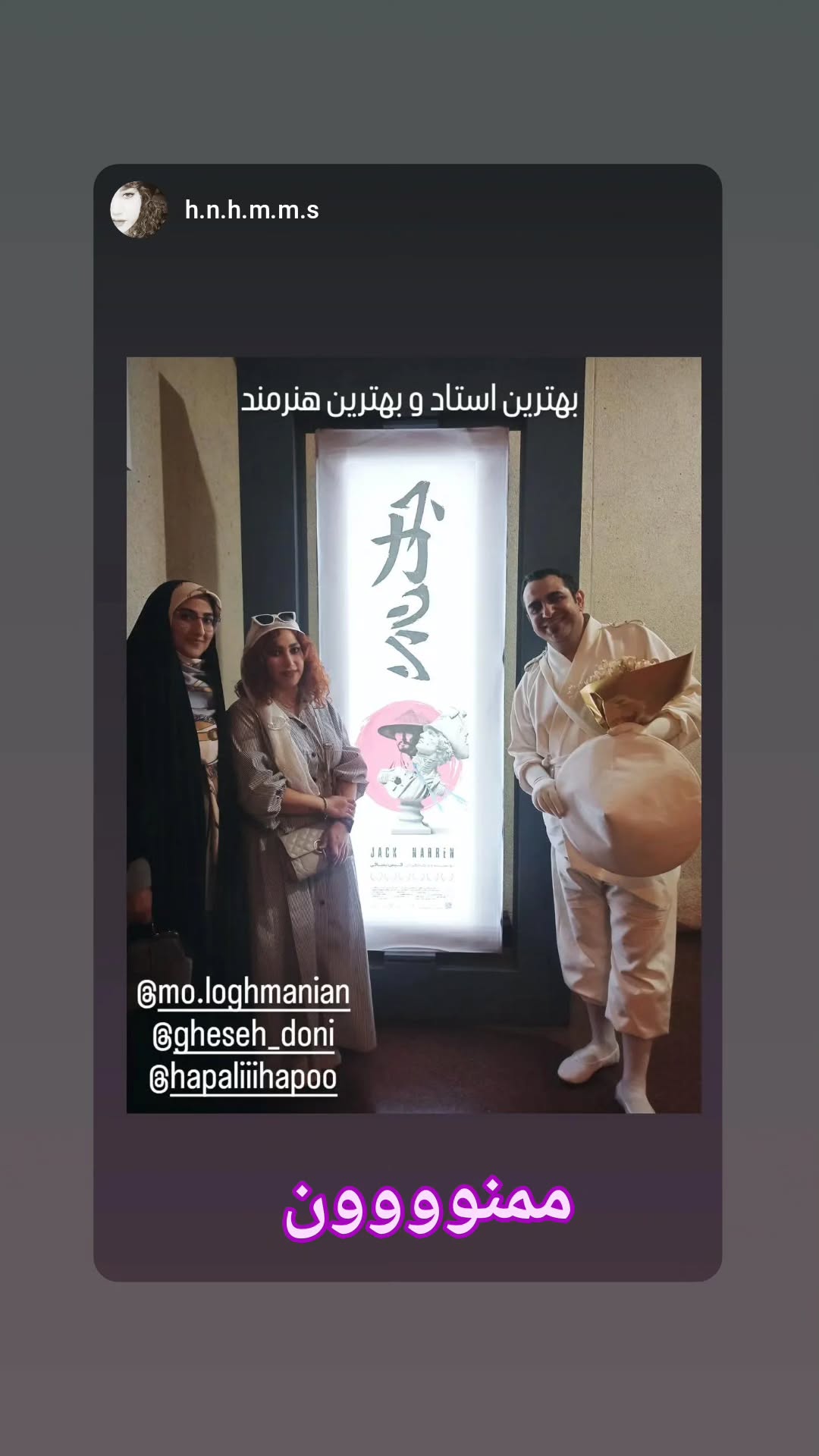  جدید ترین استوری اینستاگرام محمد لقمانیان