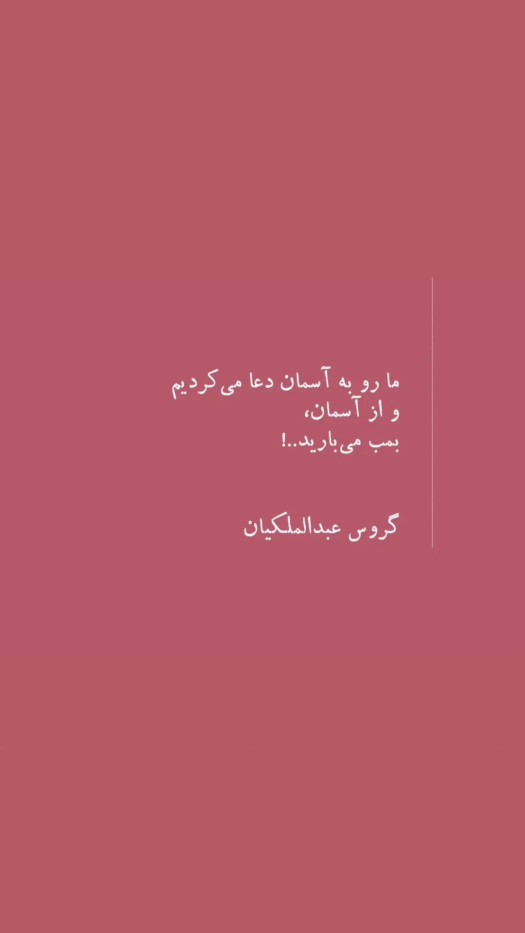  جدید ترین استوری اینستاگرام محمد لقمانیان