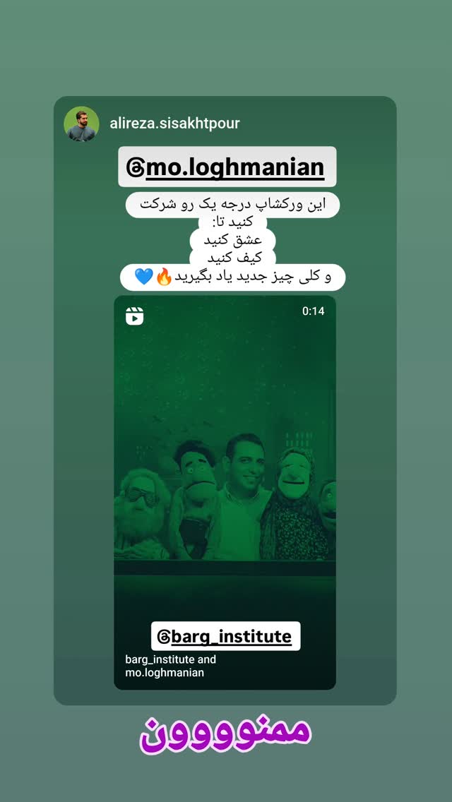  جدید ترین استوری اینستاگرام محمد لقمانیان
