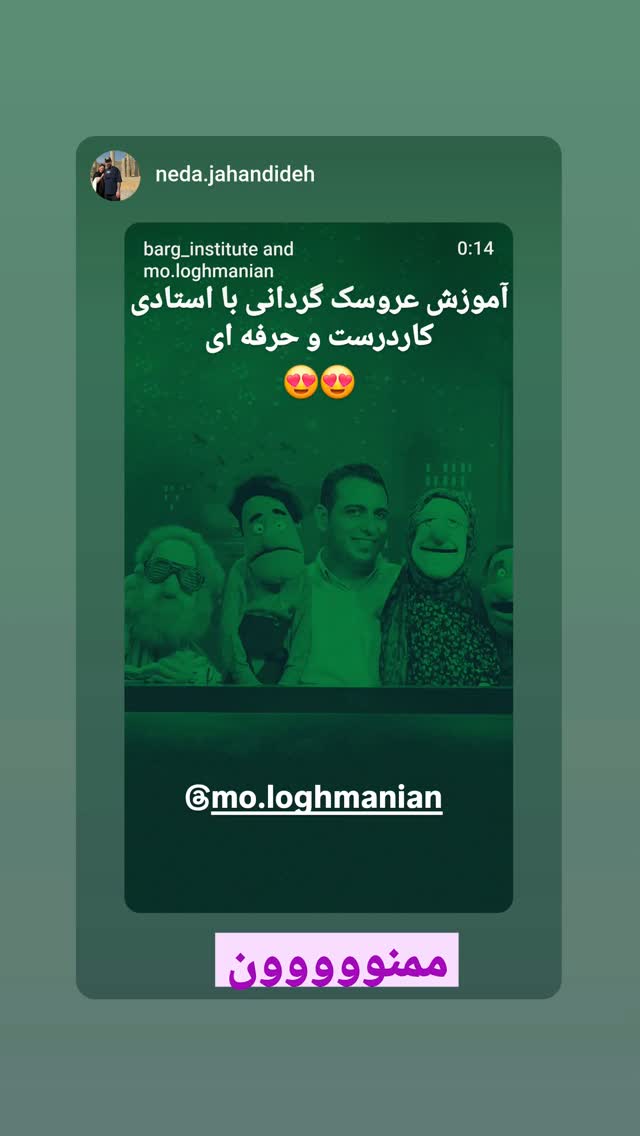  جدید ترین استوری اینستاگرام محمد لقمانیان
