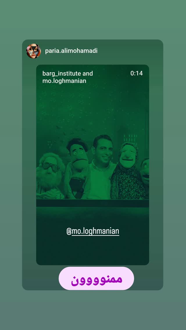  جدید ترین استوری اینستاگرام محمد لقمانیان