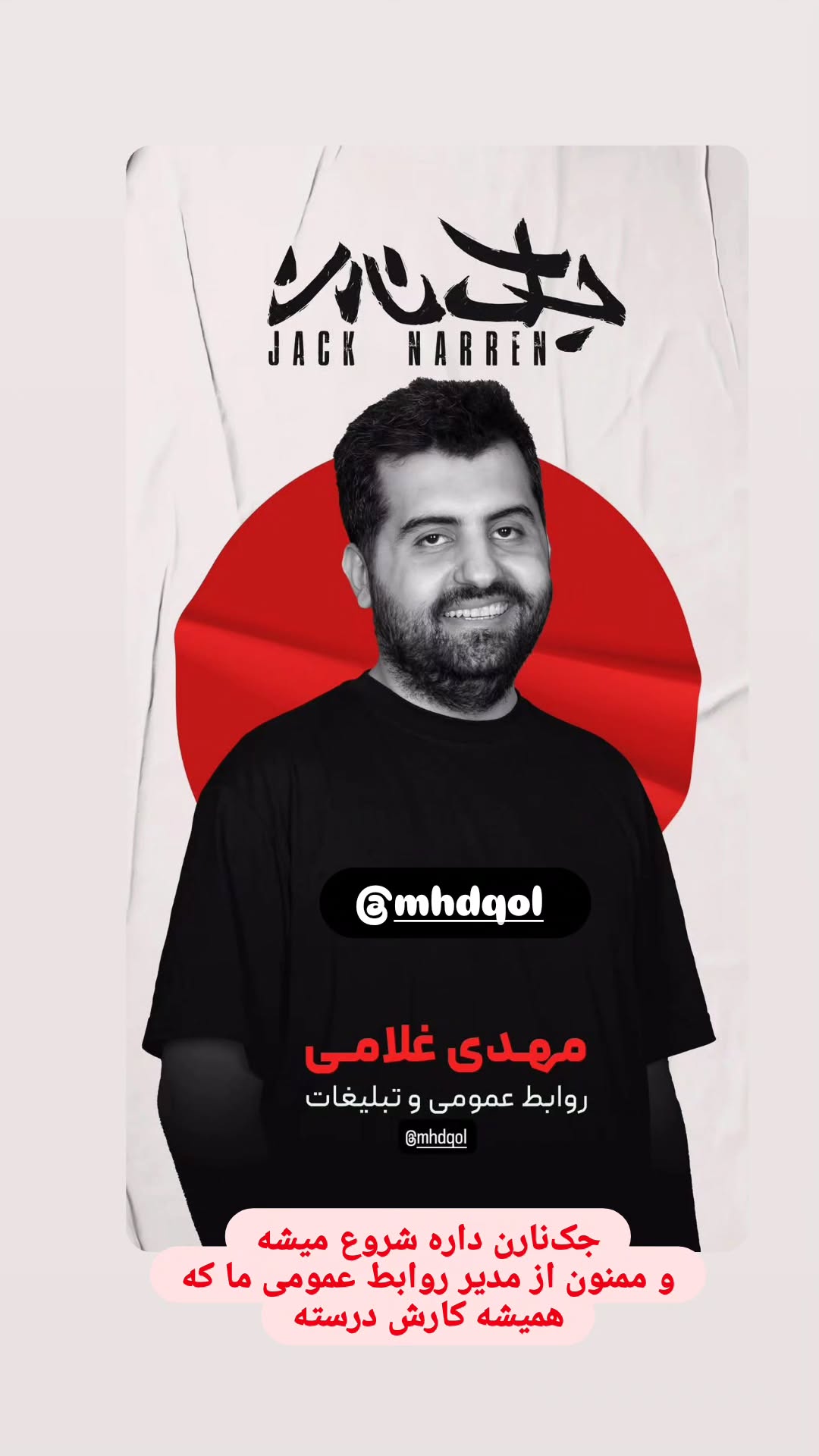  جدید ترین استوری اینستاگرام محمد لقمانیان