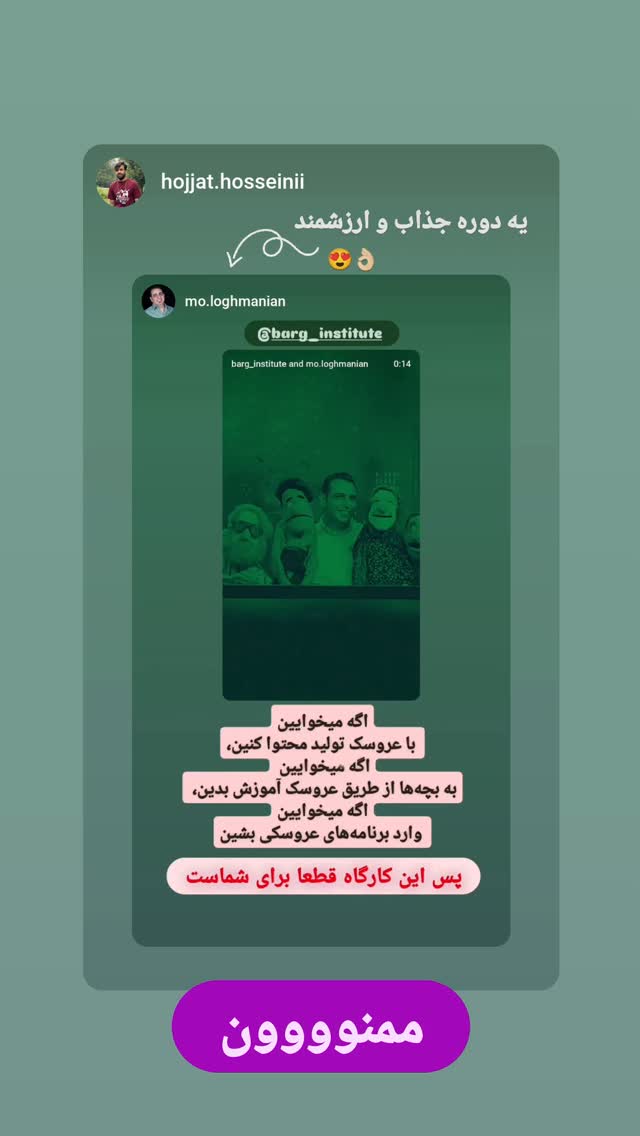  جدید ترین استوری اینستاگرام محمد لقمانیان