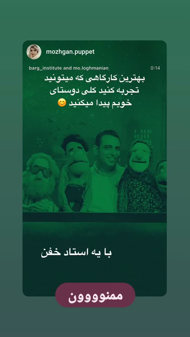 جدید ترین استوری اینستاگرام محمد لقمانیان