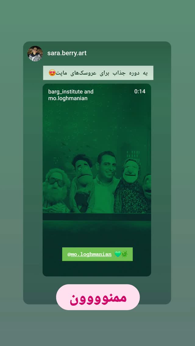  جدید ترین استوری اینستاگرام محمد لقمانیان