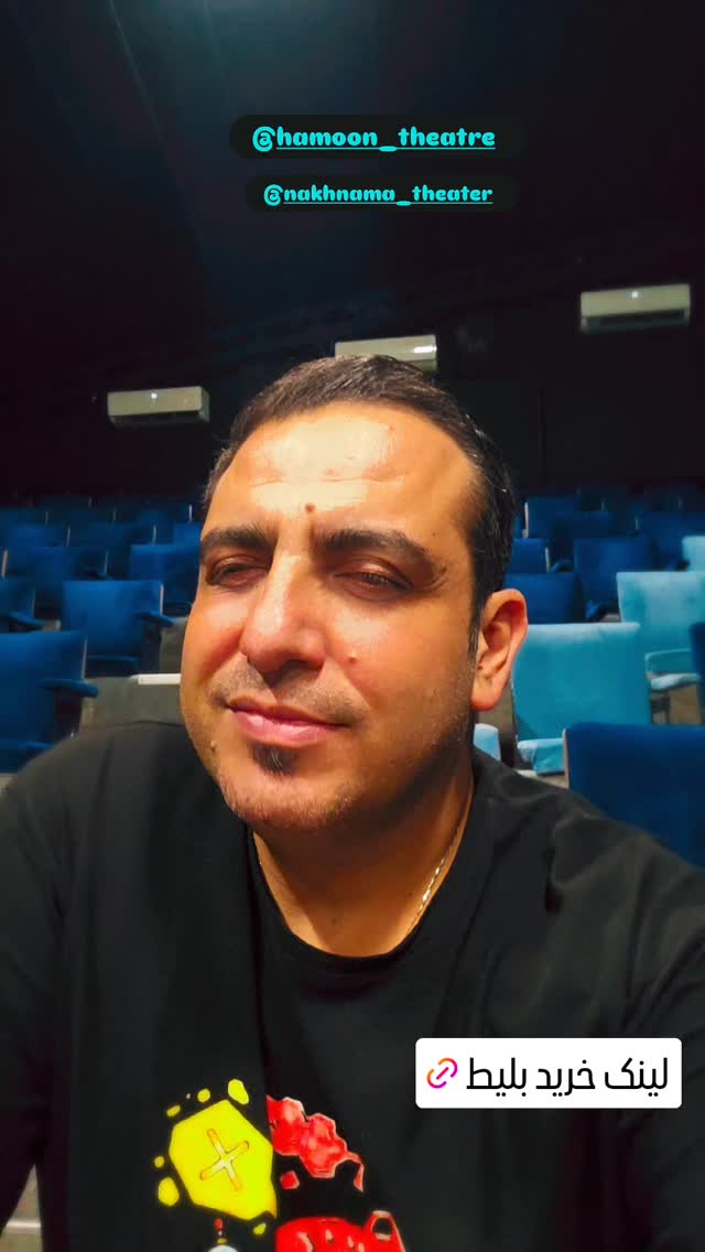  جدید ترین استوری اینستاگرام محمد لقمانیان