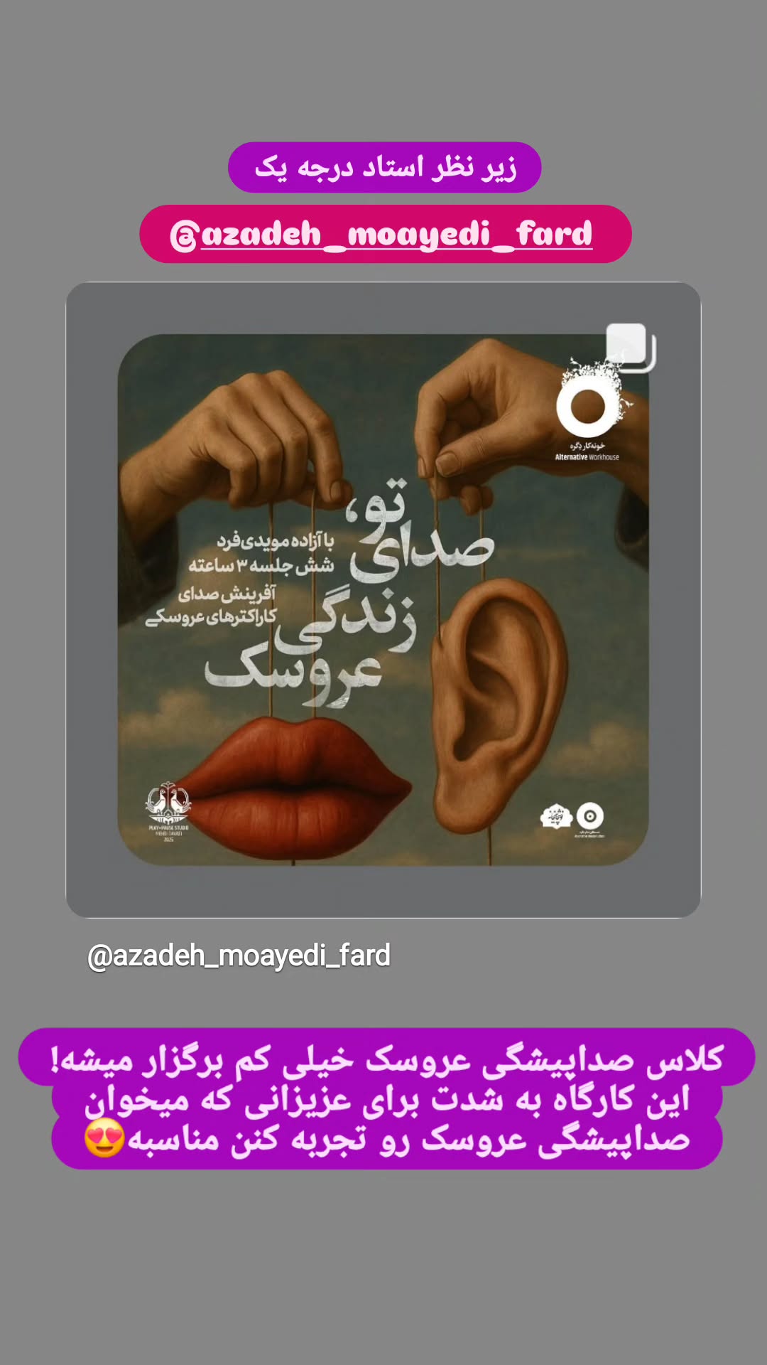  جدید ترین استوری اینستاگرام محمد لقمانیان