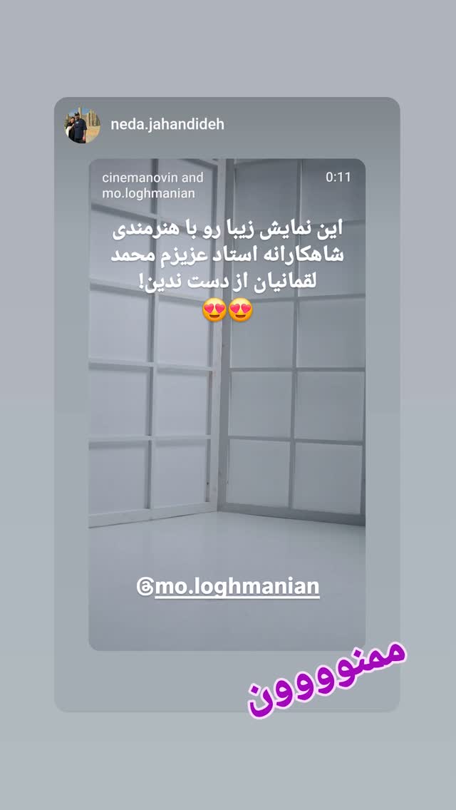  جدید ترین استوری اینستاگرام محمد لقمانیان