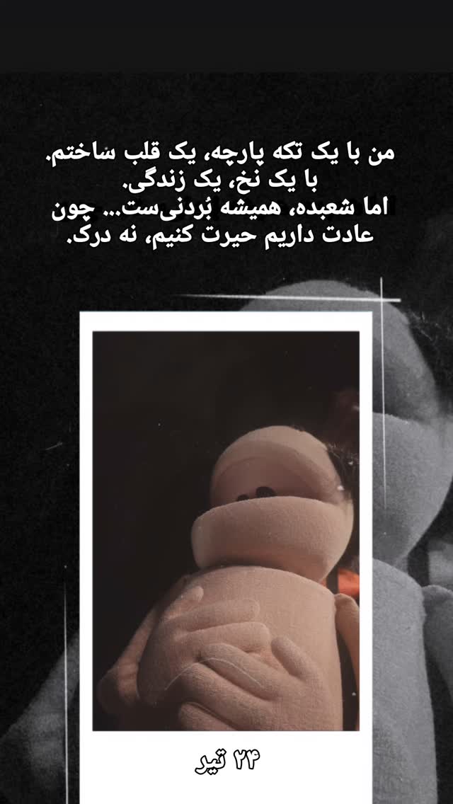  جدید ترین استوری اینستاگرام محمد لقمانیان