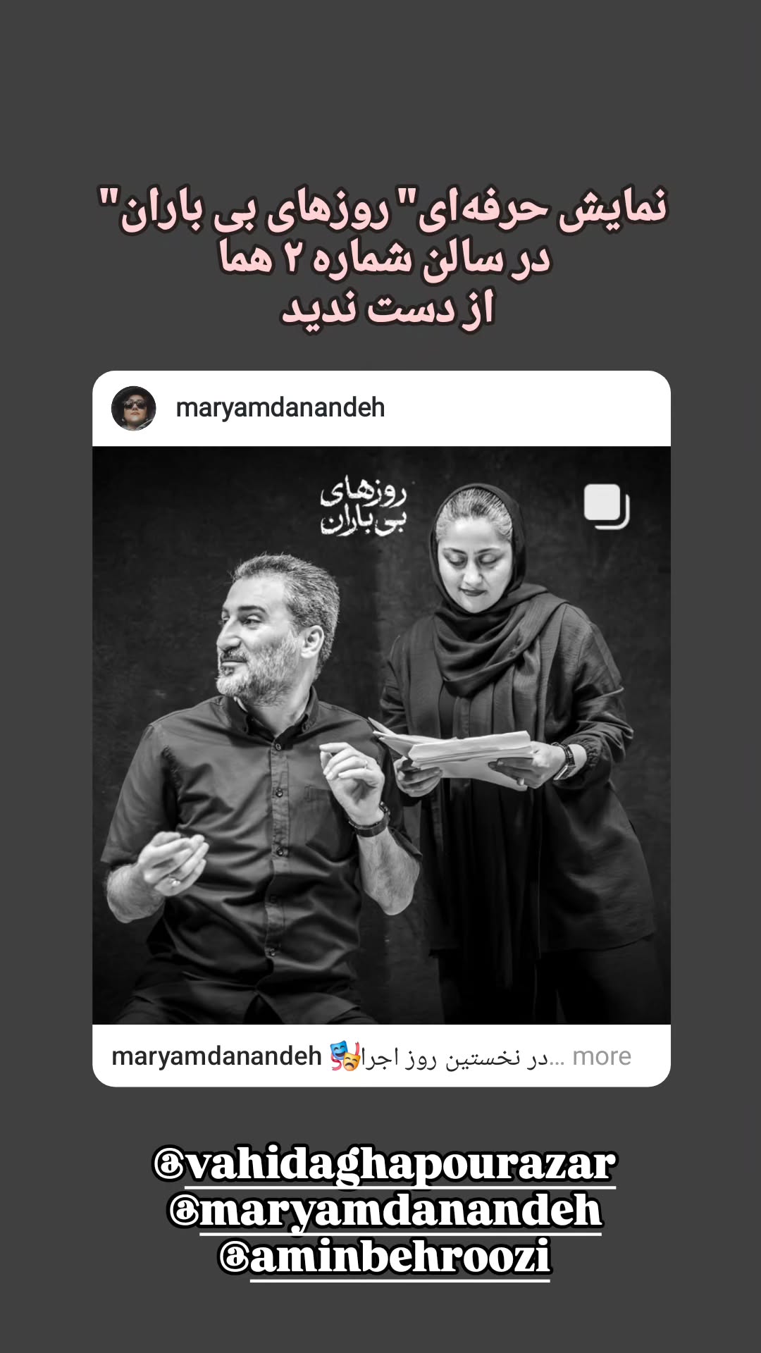  جدید ترین استوری اینستاگرام محمد لقمانیان