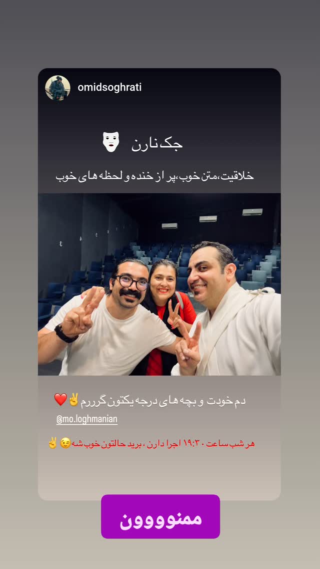  جدید ترین استوری اینستاگرام محمد لقمانیان