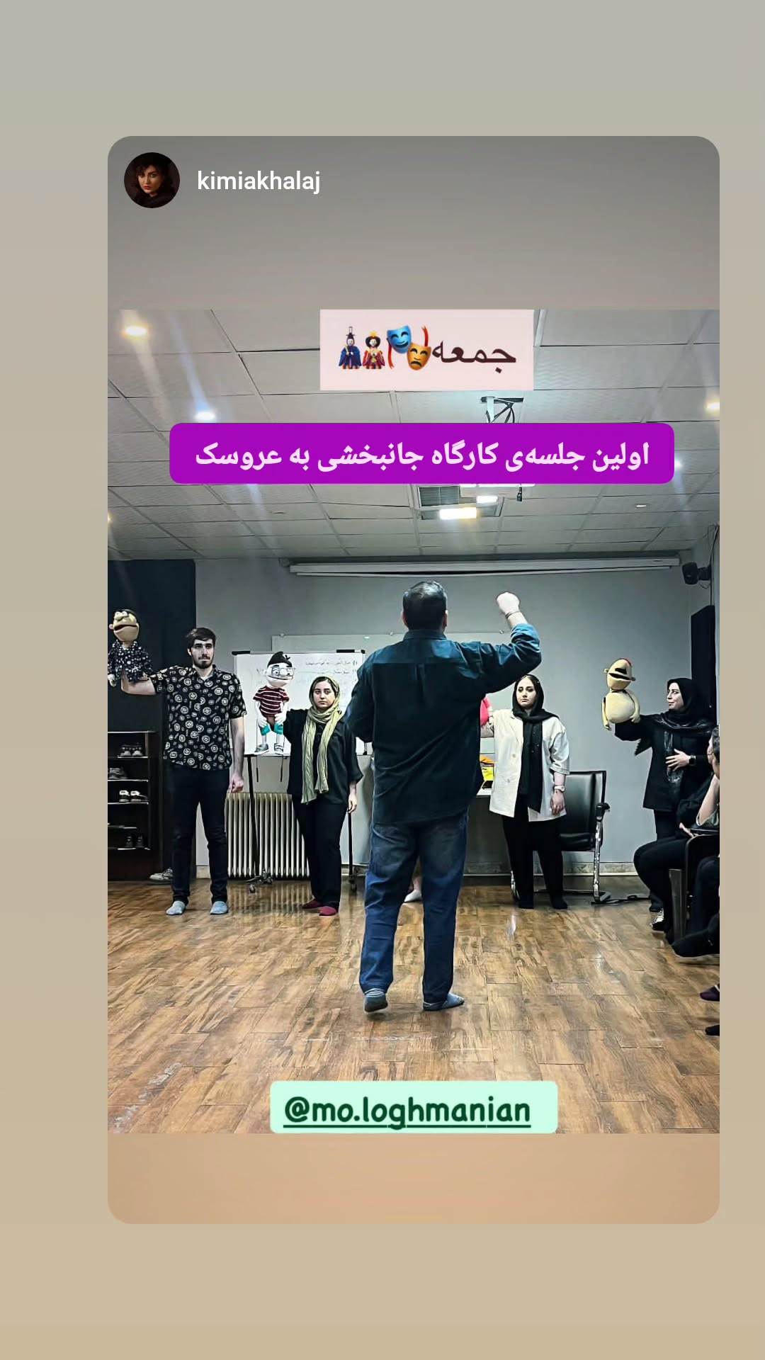  جدید ترین استوری اینستاگرام محمد لقمانیان