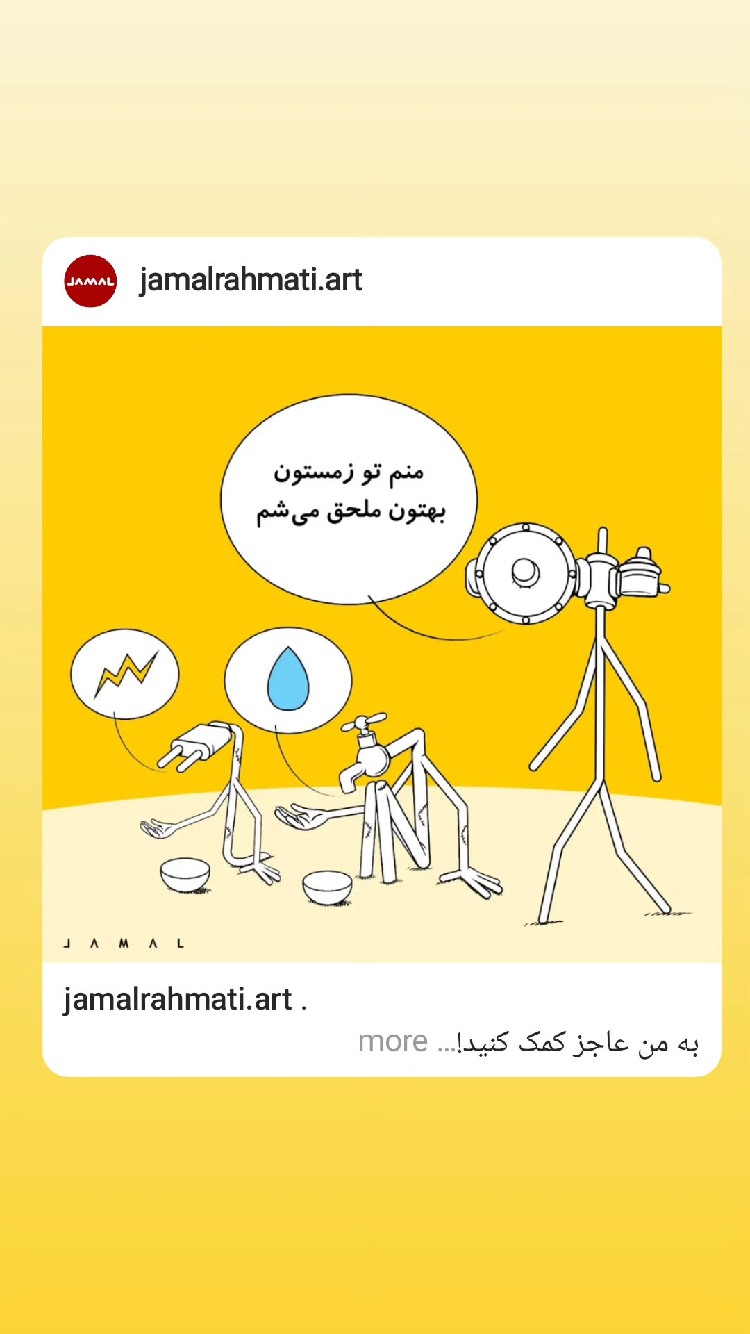  جدید ترین استوری اینستاگرام محمد لقمانیان
