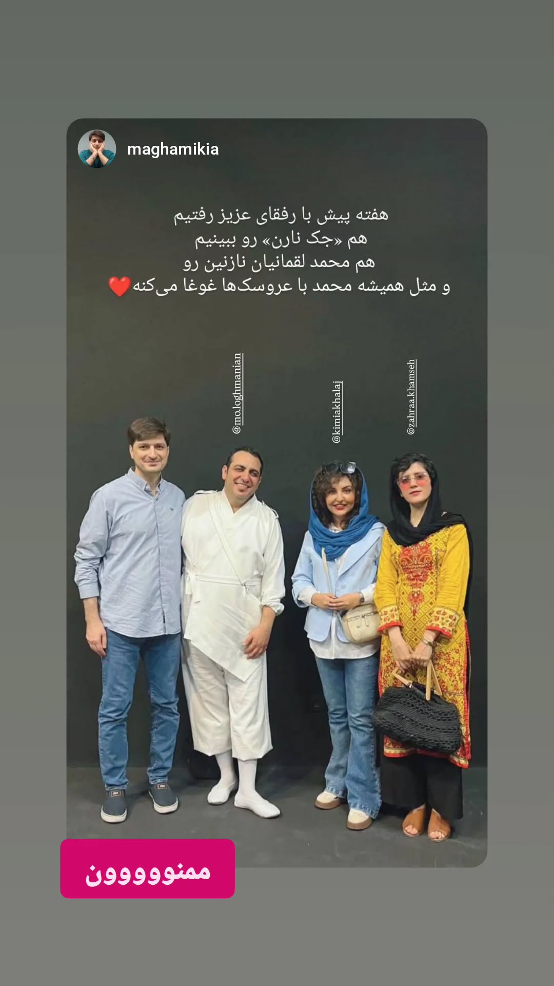  جدید ترین استوری اینستاگرام محمد لقمانیان