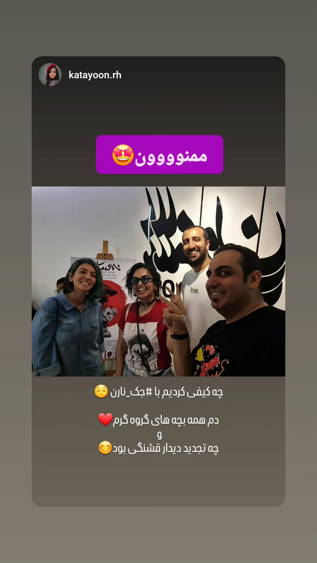  جدید ترین استوری اینستاگرام محمد لقمانیان