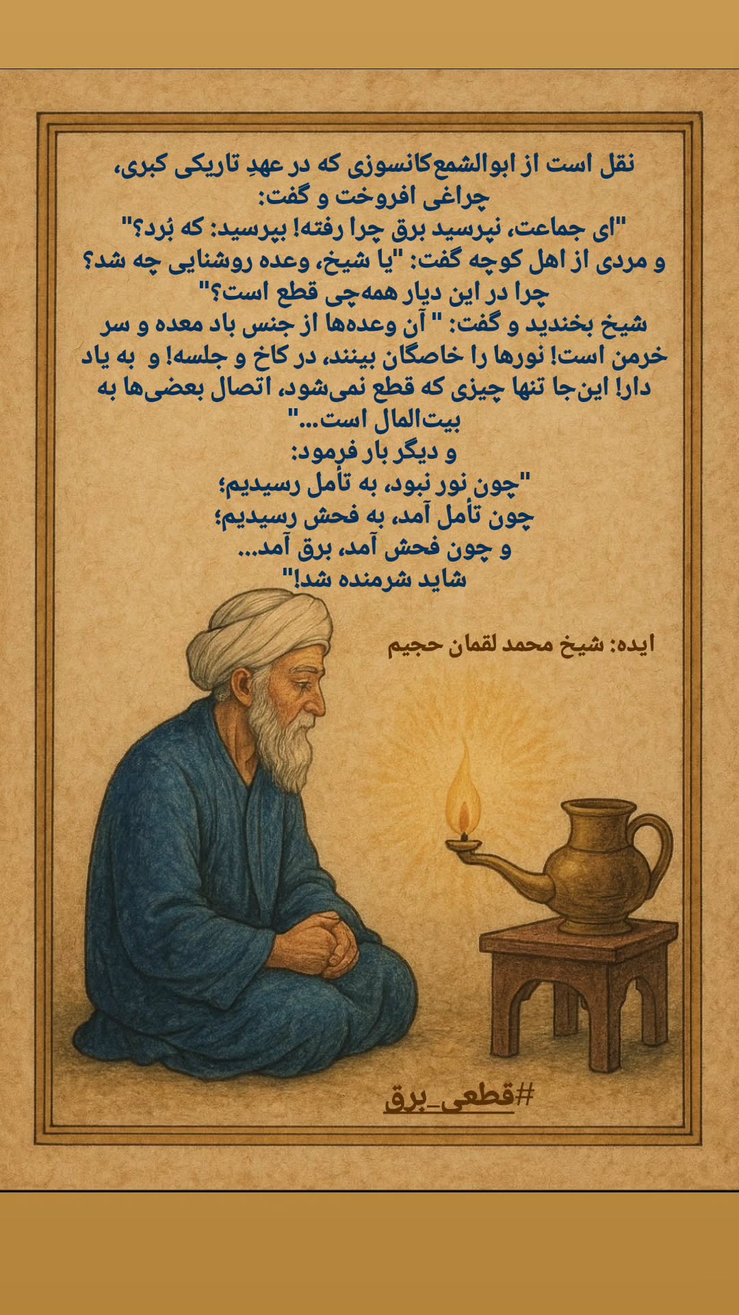  جدید ترین استوری اینستاگرام محمد لقمانیان
