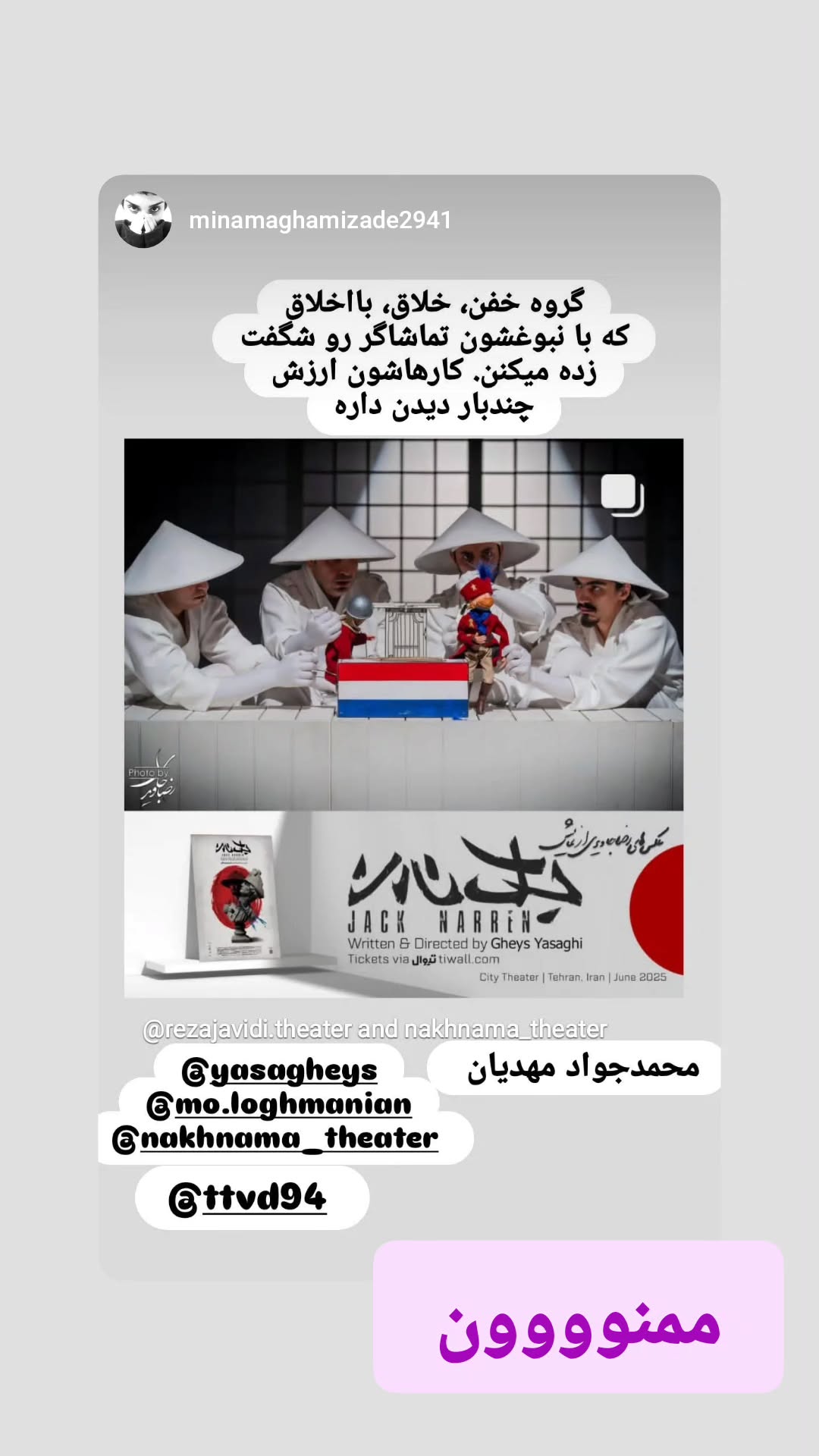  جدید ترین استوری اینستاگرام محمد لقمانیان