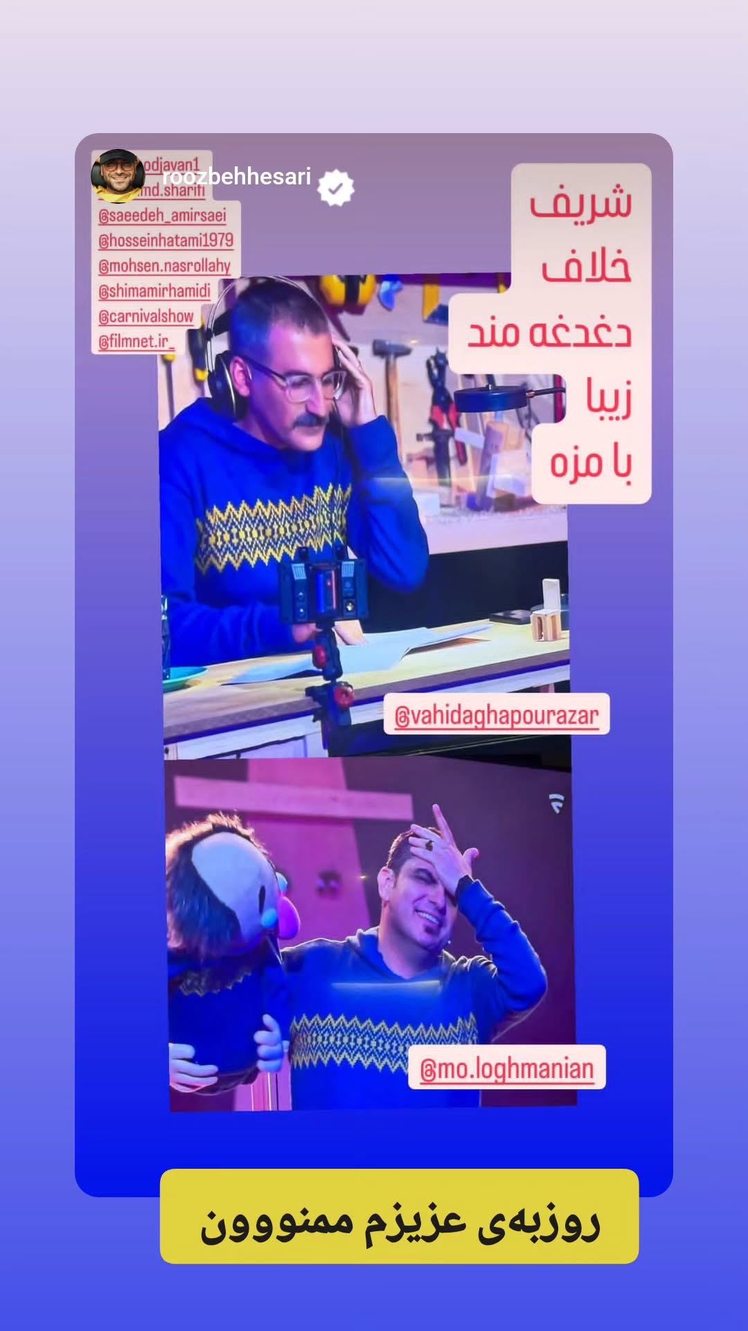  جدید ترین استوری اینستاگرام محمد لقمانیان