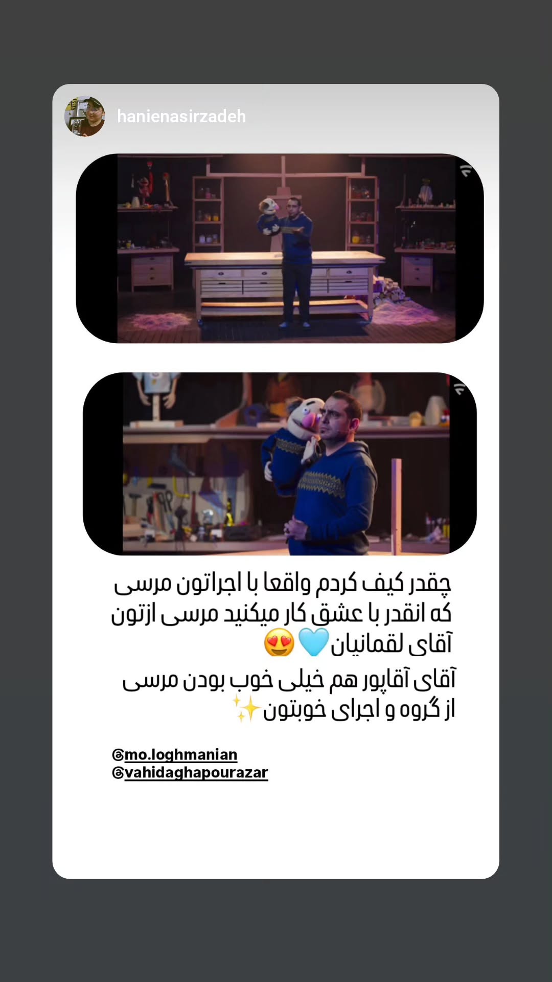  جدید ترین استوری اینستاگرام محمد لقمانیان