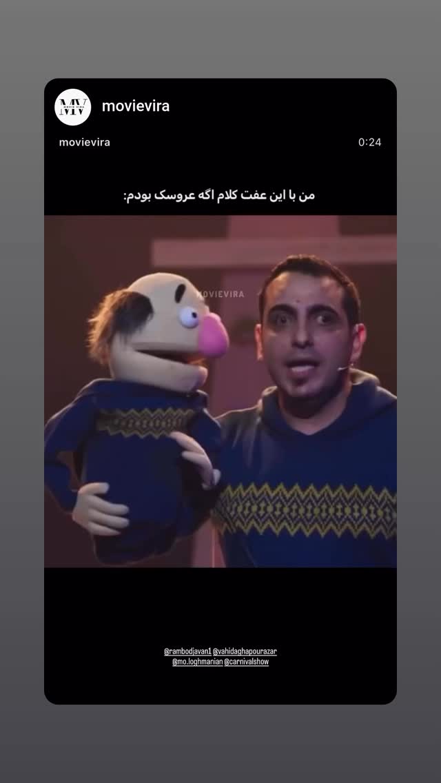  جدید ترین استوری اینستاگرام محمد لقمانیان