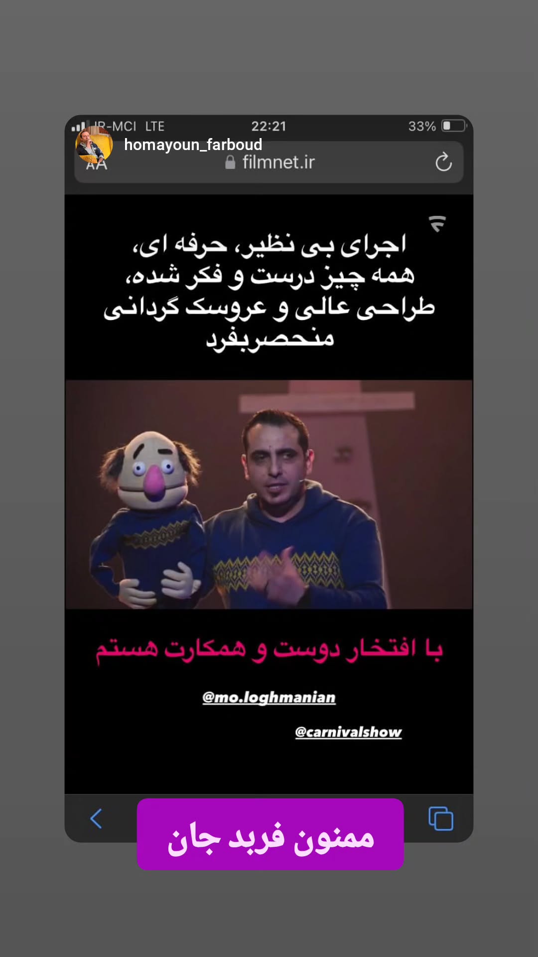  جدید ترین استوری اینستاگرام محمد لقمانیان