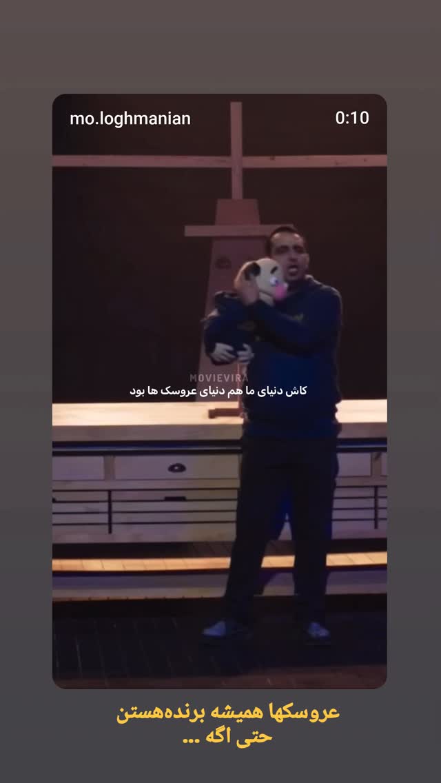  جدید ترین استوری اینستاگرام محمد لقمانیان