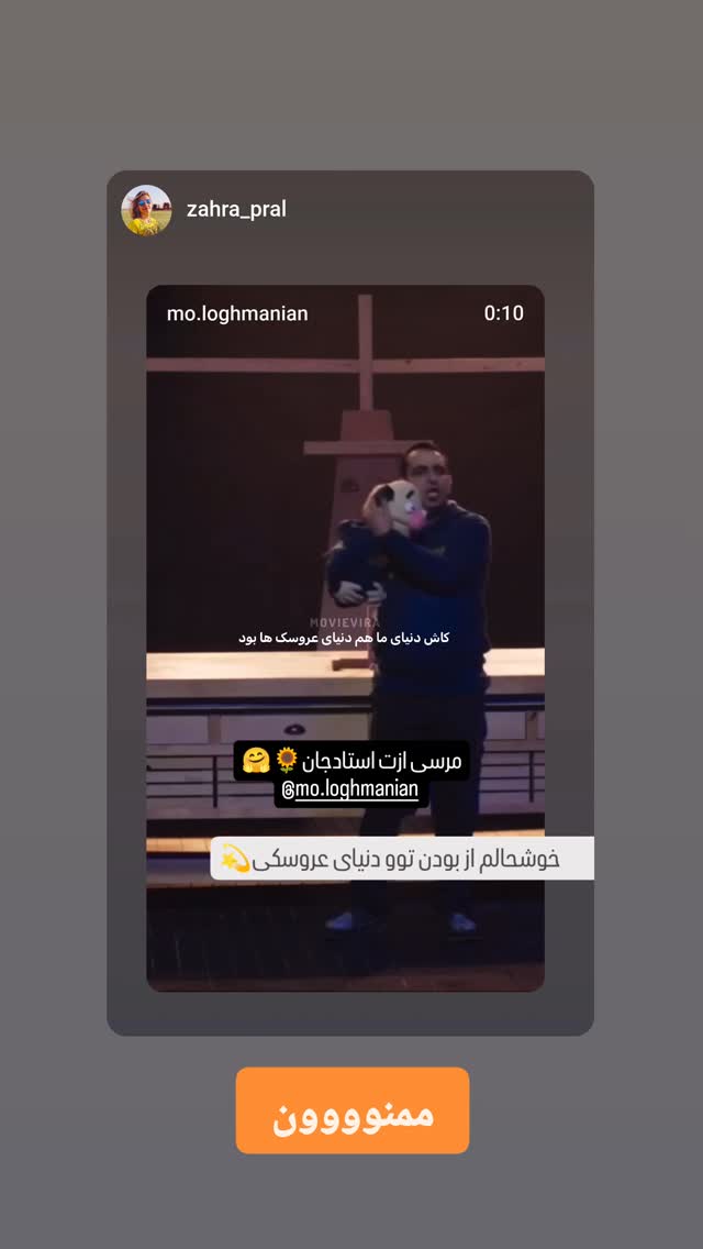  جدید ترین استوری اینستاگرام محمد لقمانیان