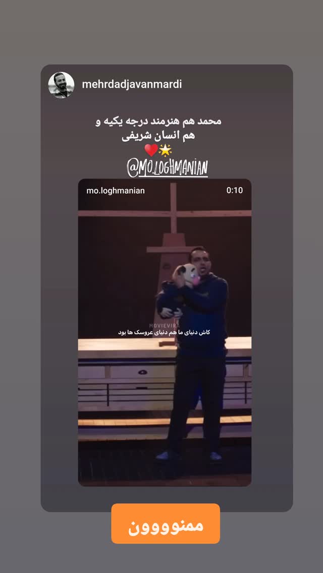  جدید ترین استوری اینستاگرام محمد لقمانیان
