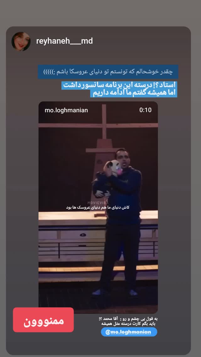  جدید ترین استوری اینستاگرام محمد لقمانیان