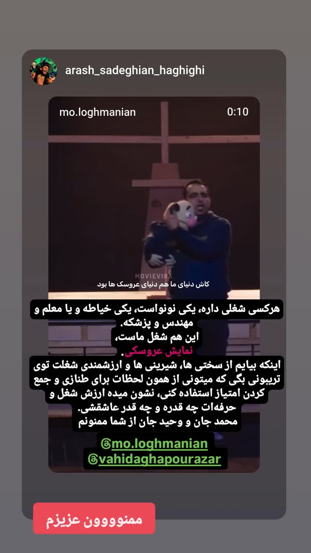  جدید ترین استوری اینستاگرام محمد لقمانیان