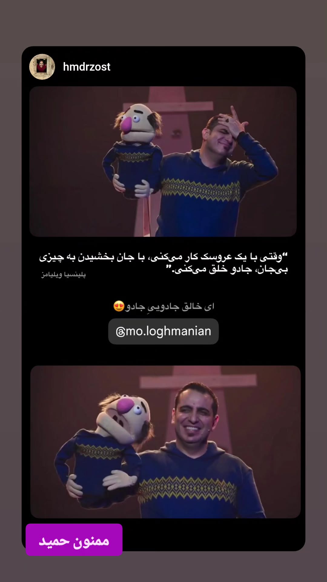  جدید ترین استوری اینستاگرام محمد لقمانیان