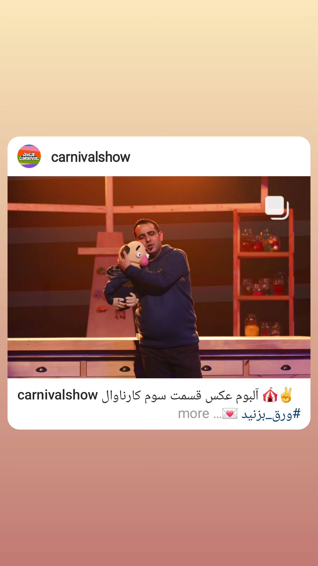  جدید ترین استوری اینستاگرام محمد لقمانیان