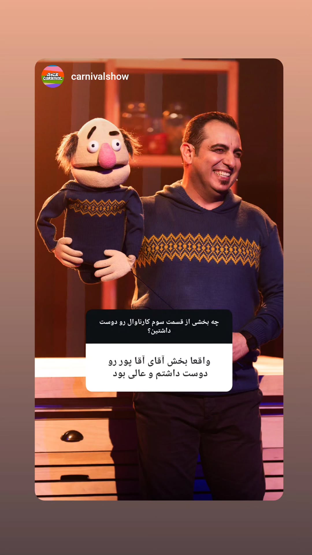  جدید ترین استوری اینستاگرام محمد لقمانیان