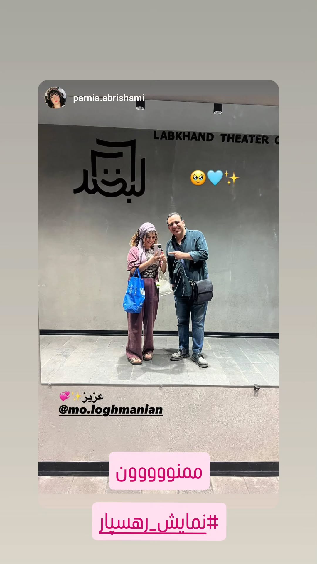  جدید ترین استوری اینستاگرام محمد لقمانیان