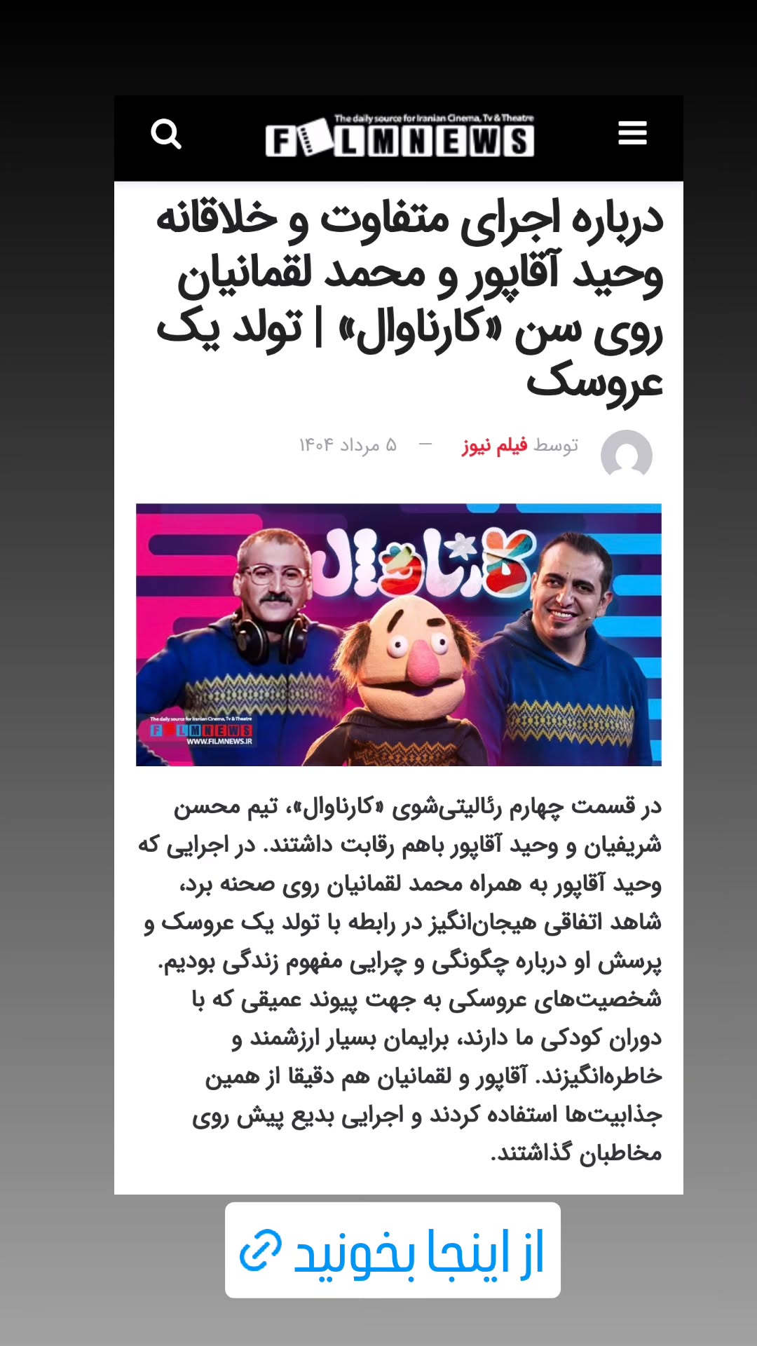  جدید ترین استوری اینستاگرام محمد لقمانیان