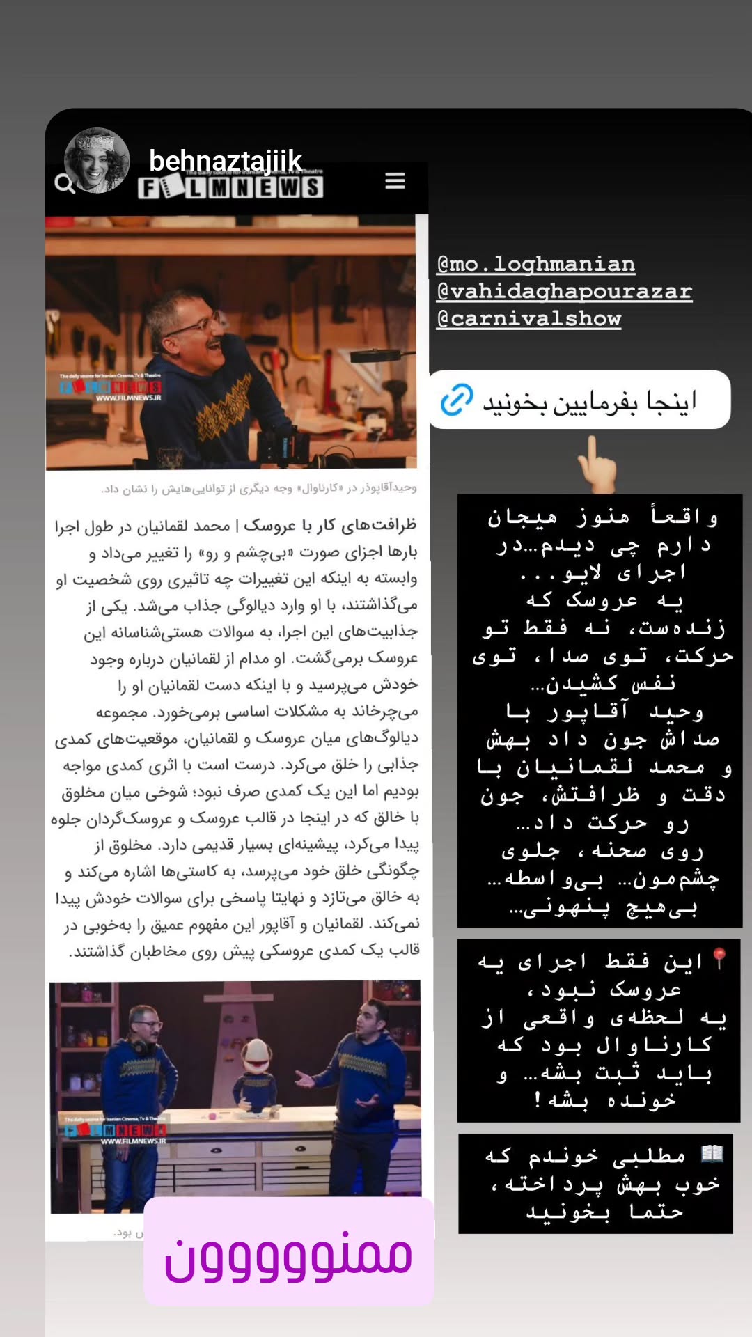  جدید ترین استوری اینستاگرام محمد لقمانیان