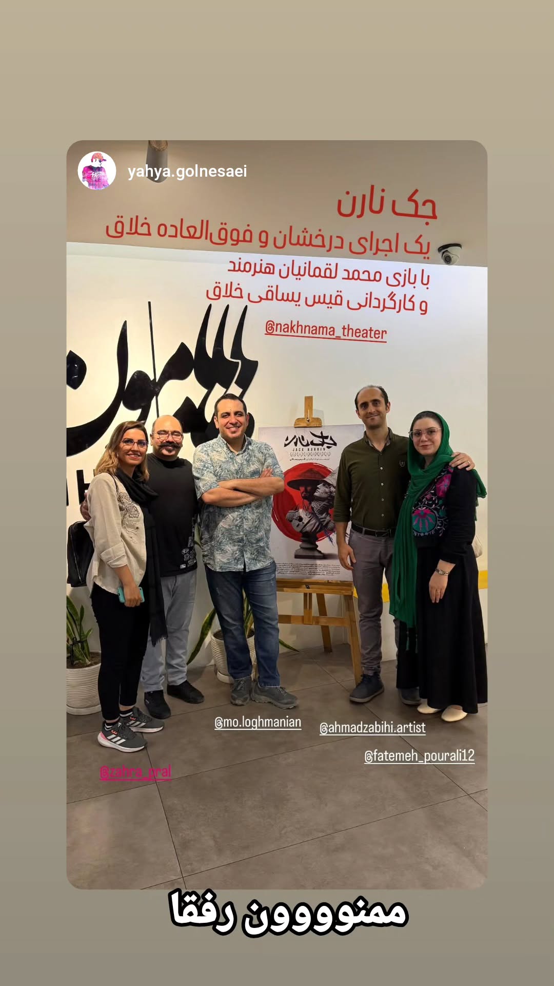  جدید ترین استوری اینستاگرام محمد لقمانیان