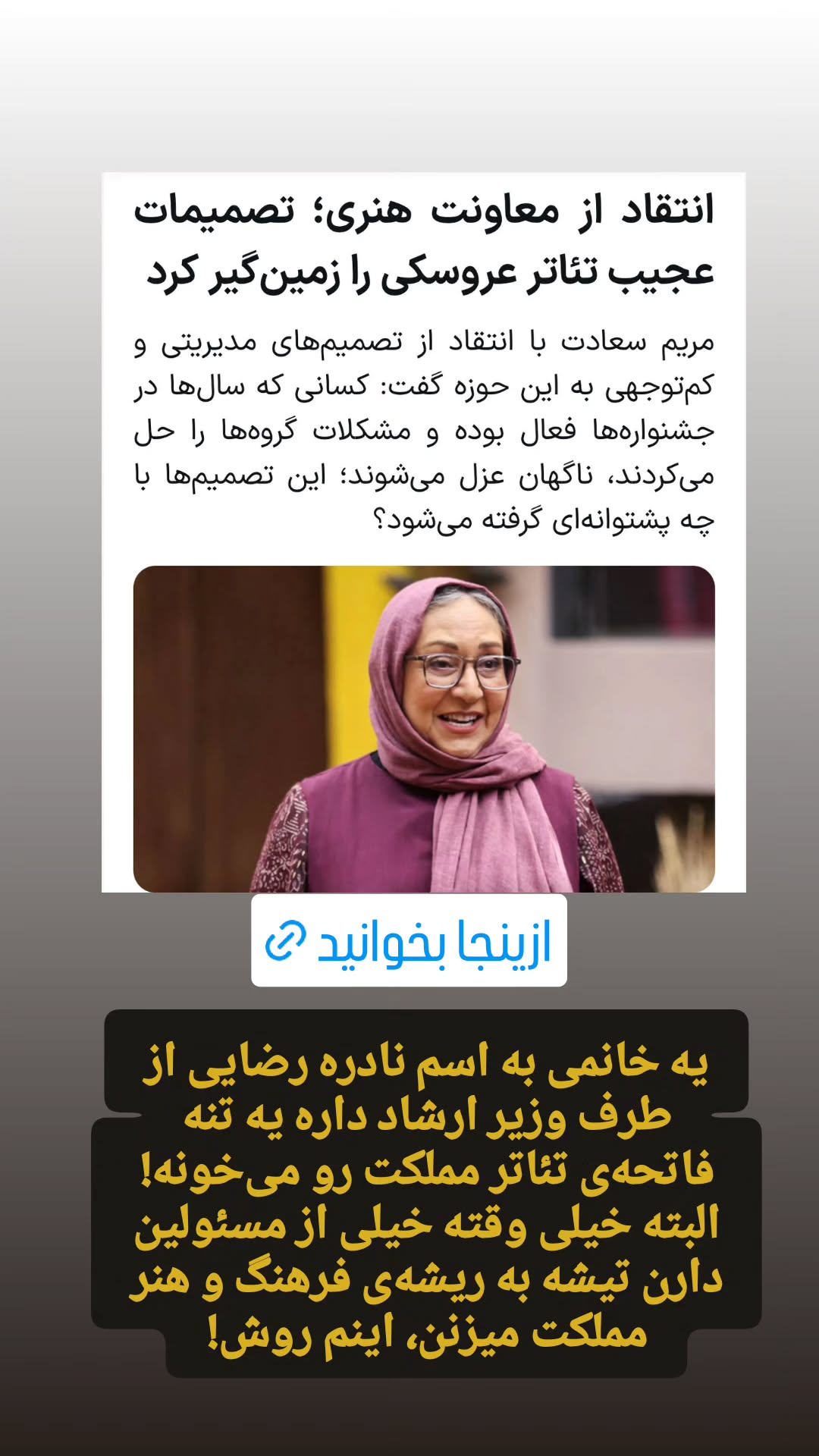  جدید ترین استوری اینستاگرام محمد لقمانیان