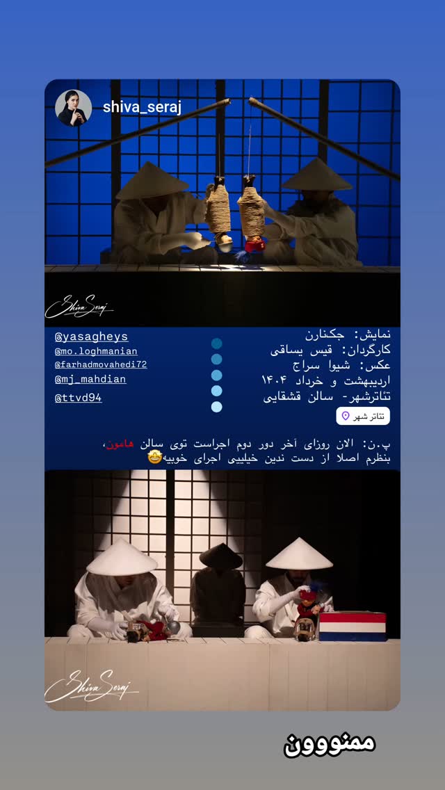  جدید ترین استوری اینستاگرام محمد لقمانیان