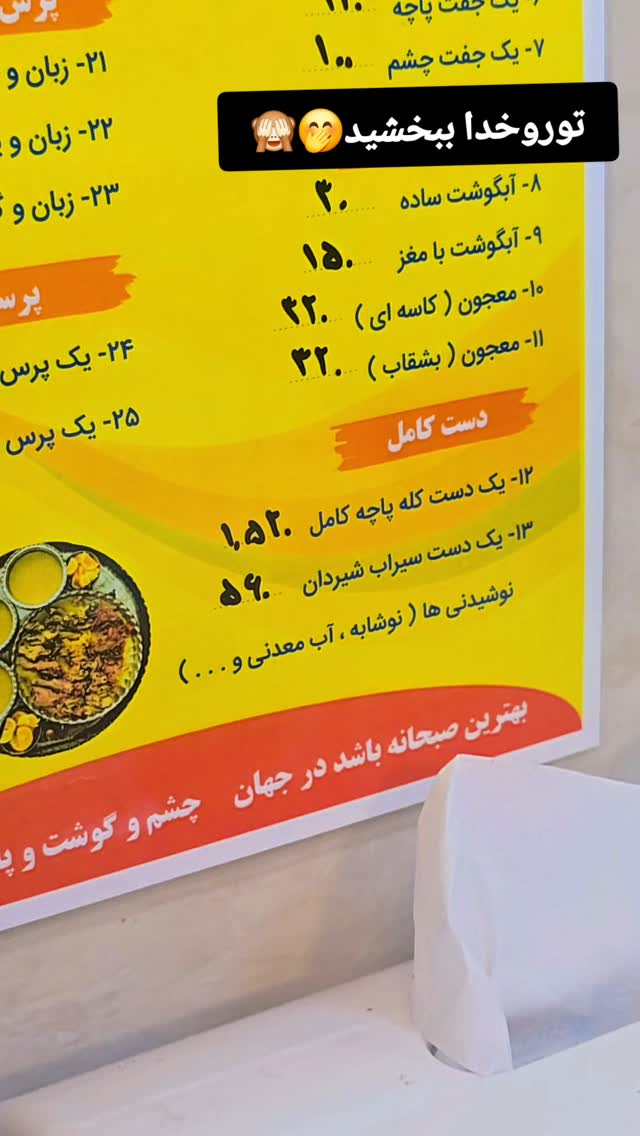  جدید ترین استوری اینستاگرام محمد لقمانیان