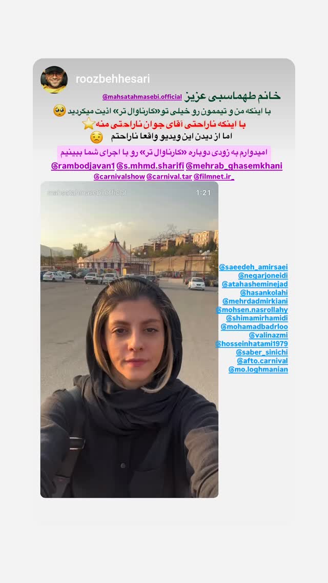  جدید ترین استوری اینستاگرام محمد لقمانیان