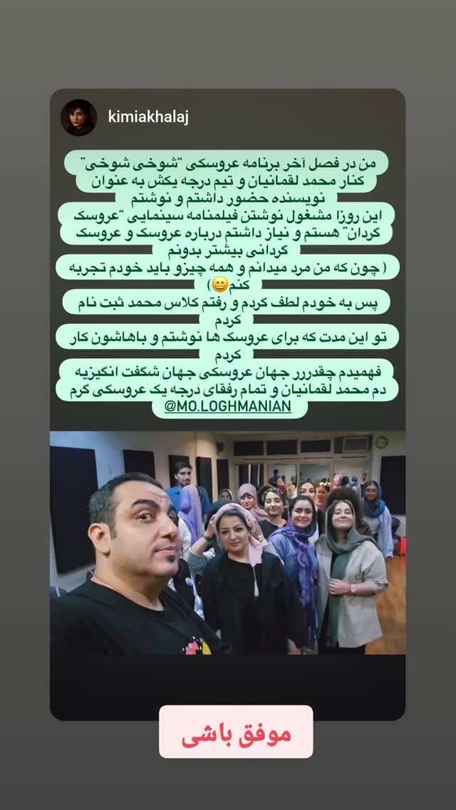  جدید ترین استوری اینستاگرام محمد لقمانیان