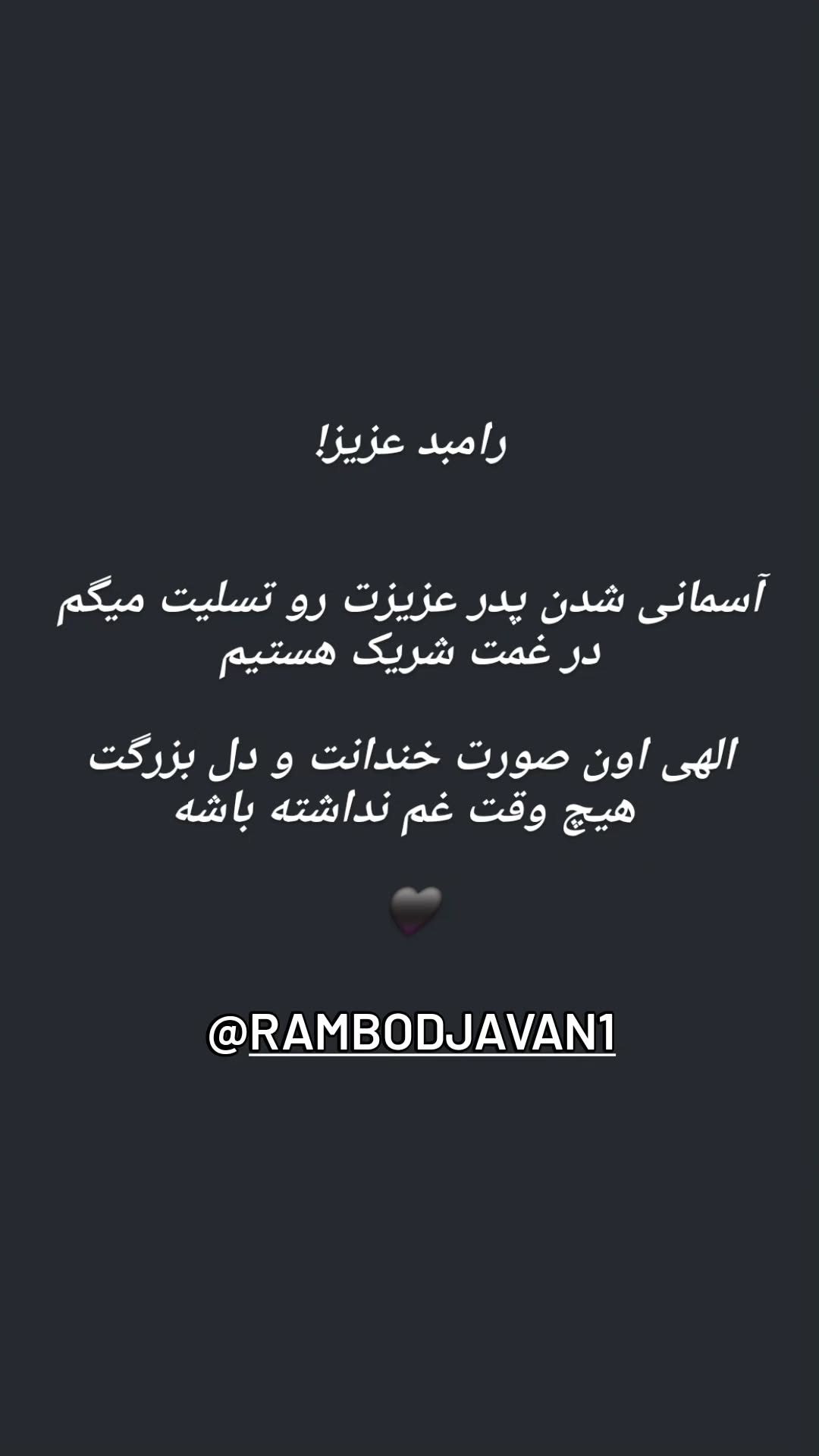  جدید ترین استوری اینستاگرام محمد لقمانیان