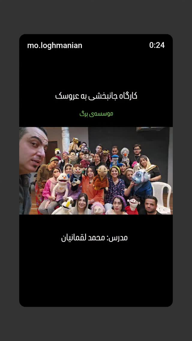  جدید ترین استوری اینستاگرام محمد لقمانیان